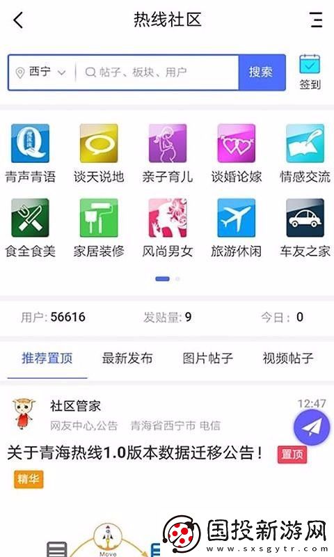 青海熱線app下載安裝-青海熱線安卓版下載v1.1