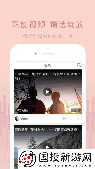 創(chuàng)頭條app下載-創(chuàng)頭條手機版下載v2.8.4