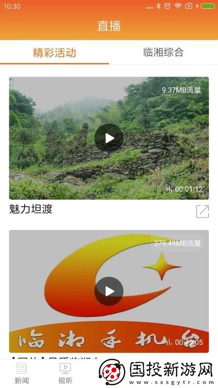 品質(zhì)臨湘app下載安裝-品質(zhì)臨湘安卓版下載v1.0