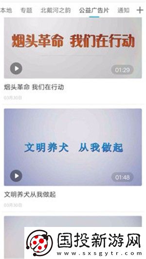 冀云北戴河最新版app下載安裝-冀云北戴河本地新聞最新版下載v1.4.4