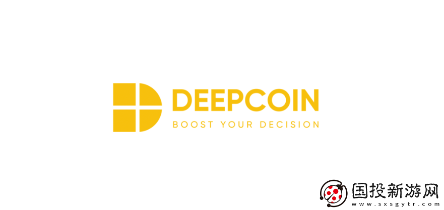 Deepcoin交易所公司背景、安全性、平臺(tái)特色、全球排名及優(yōu)缺點(diǎn)介紹