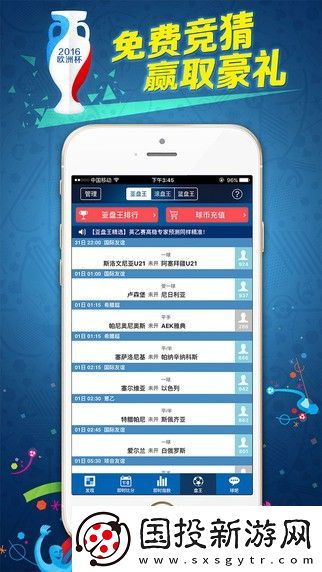 球探體育專業(yè)體育賽事平臺鄧麗入口-球探體育最新手機客戶端下載