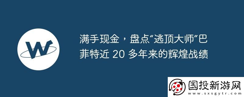 滿手現(xiàn)金-盤點