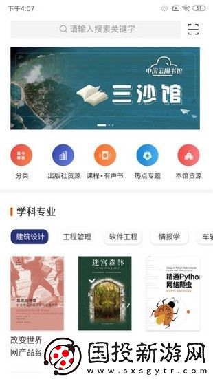 中國(guó)云圖書(shū)館app下載-中國(guó)云圖書(shū)館安卓版下載v1.0.0