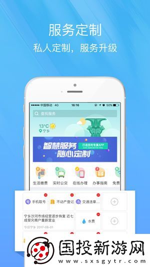 智慧寧鄉(xiāng)教育繳費平臺吐口-智慧寧鄉(xiāng)專業(yè)的智能生活服務工具
