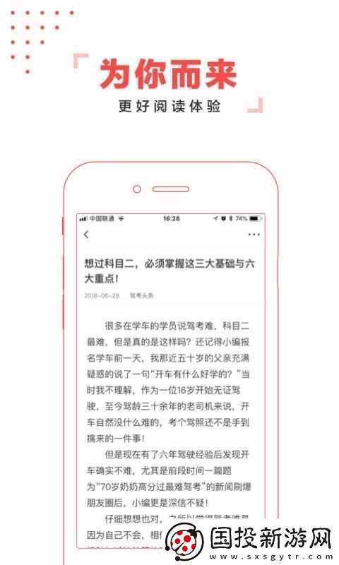 駕考頭條app下載-駕考頭條手機版下載v2.0.5