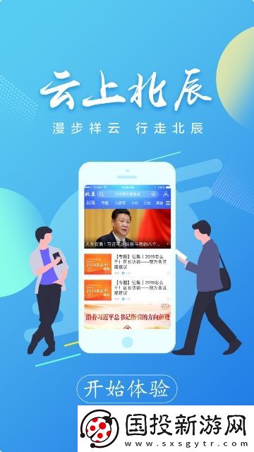 云上北辰下載-云上北辰軟件下載v1.0.1