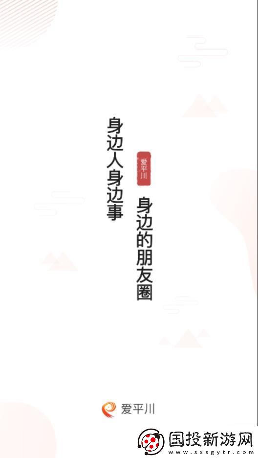 愛平川下載-愛平川安卓手機版下載v1.0.0