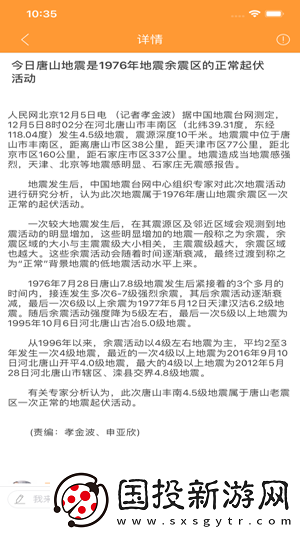 飛馬快訊app下載安裝-飛馬快訊手機版下載v1.0.0