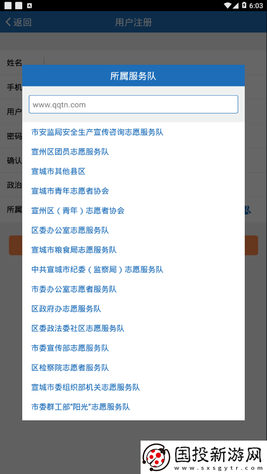 大愛宣城志愿服務(wù)工作平臺登錄入口-大愛宣城APP下載v1.4.4