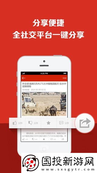 今日焦點APP下載-今日焦點-新聞資訊手機版下載v1.0.1