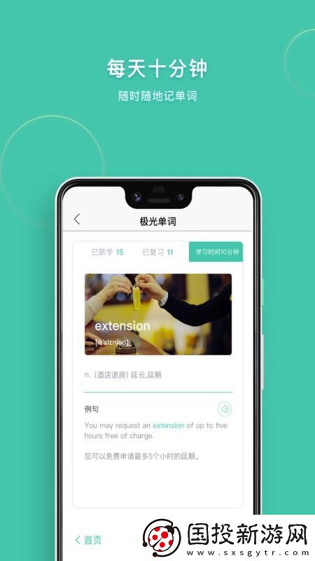 極光單詞app下載-極光單詞手機(jī)版下載v2.0.0