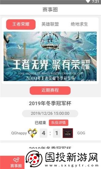 電競站app下載安裝-電競站安卓版下載v1.0.0