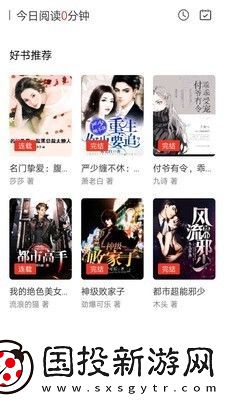 好書屋閱讀APP下載-好書屋閱讀-書籍閱讀安卓版下載v4.3.1