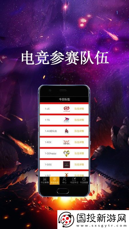 今日電競app下載安裝-今日電競安卓版下載v1.0.0