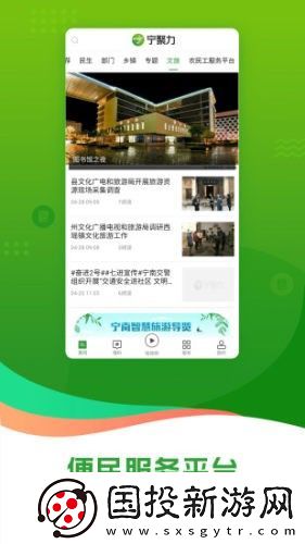 奮進寧南最新版app下載安裝-奮進寧南最新版安卓下載v1.0.0