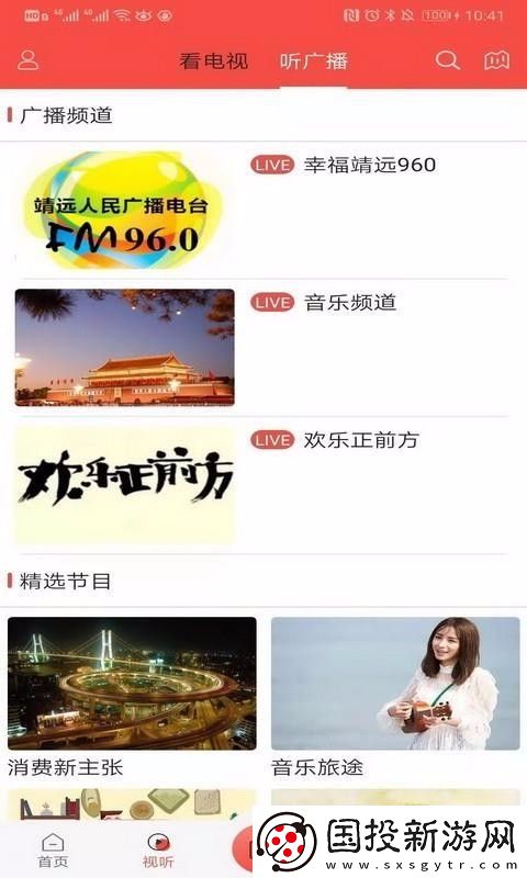 智慧靖遠app下載安裝-智慧靖遠安卓版下載v1.0.3