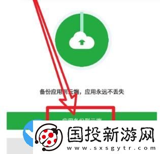 豌豆莢安卓版怎么備份應(yīng)用軟件