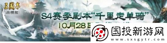 三國志戰(zhàn)棋版回歸福利多久能領(lǐng)-三國志戰(zhàn)棋版回歸福利領(lǐng)取時(shí)間介紹