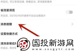 豌豆莢安卓版在哪關閉應用升級提醒