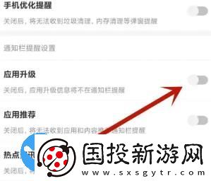 豌豆莢安卓版在哪關閉應用升級提醒