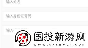豌豆莢安卓版如何更改實名認證