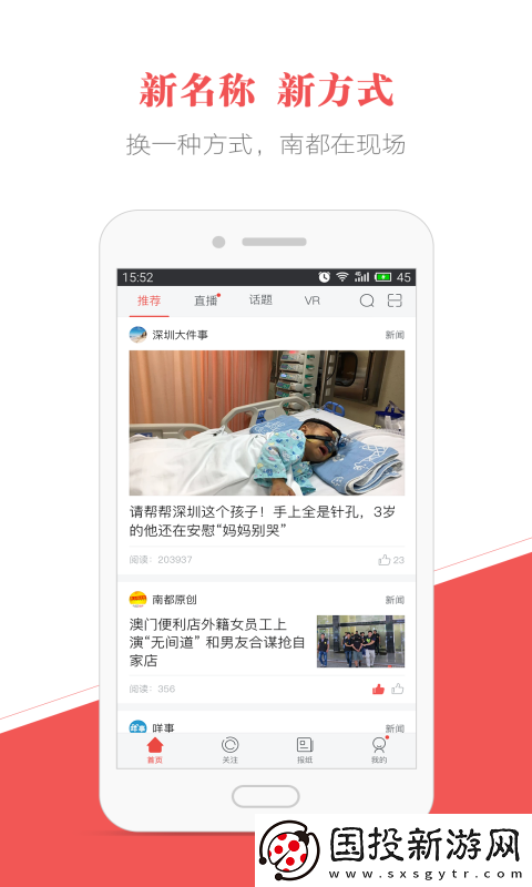 南方都市報app下載最新版-樊登讀書安卓版下載v5.1.5