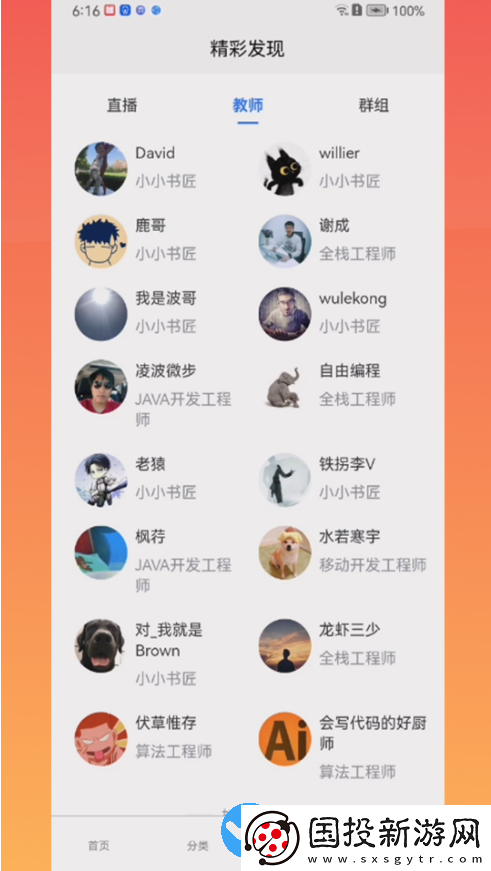 靈慧學(xué)堂
