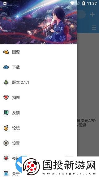 異次元動漫