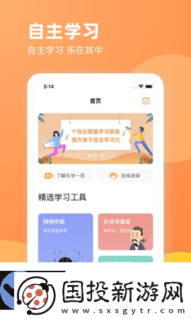 樂學一百