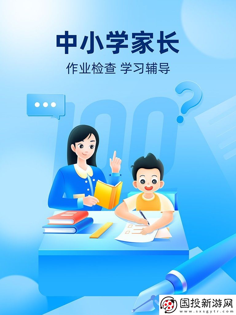 作業(yè)幫1-6年級