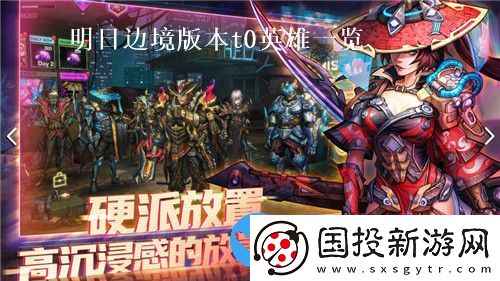 明日邊境版本最強角色有哪些-明日邊境角色強度排行榜一覽