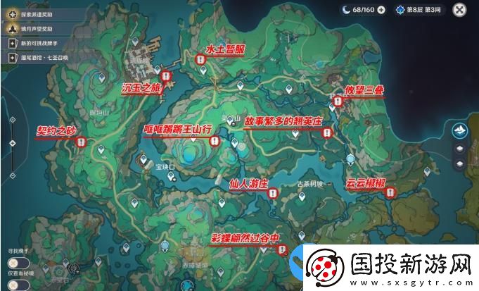 原神沉玉谷區(qū)域任務大全
