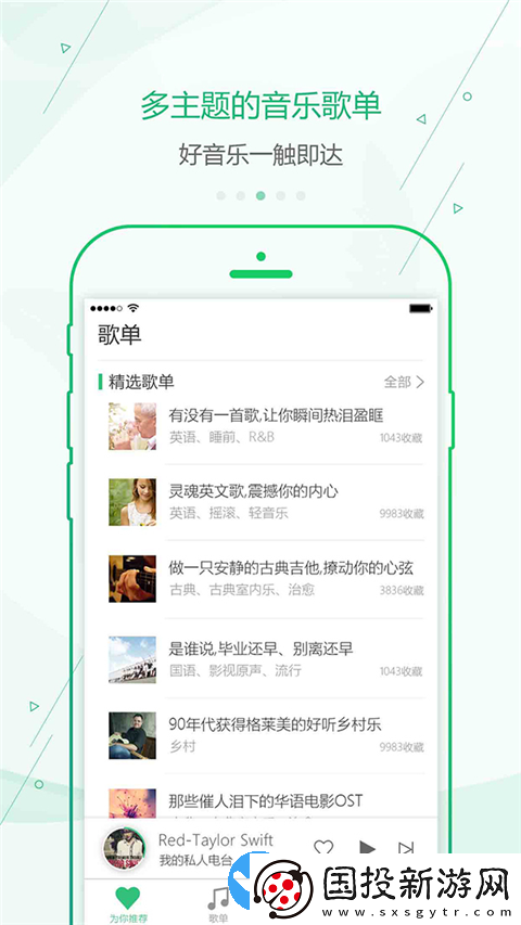 九酷音樂(lè)盒