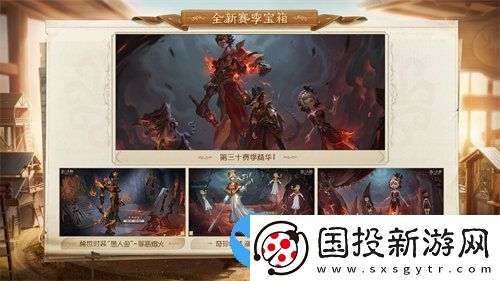 第五人格新版本記憶余燼下篇更新哪些內(nèi)容