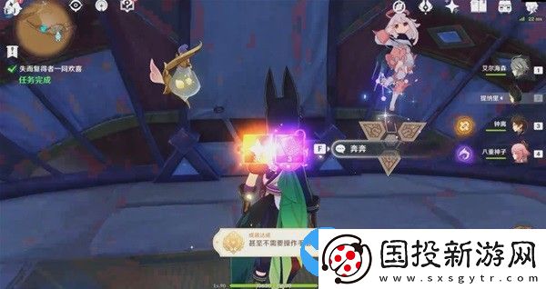 原神失而復(fù)得者一同歡喜任務(wù)攻略