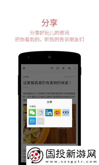 Flipboard紅板報(bào)app下載-Flipboard紅板報(bào)手機(jī)版下載v4.8.0