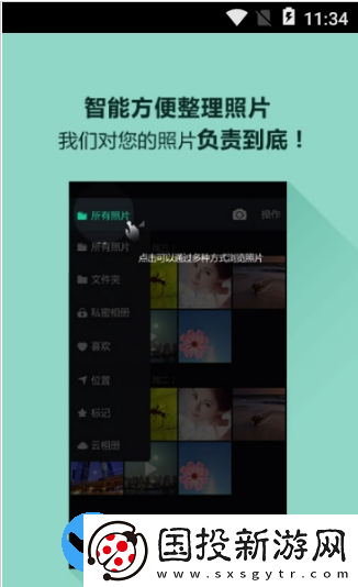 圖庫相冊