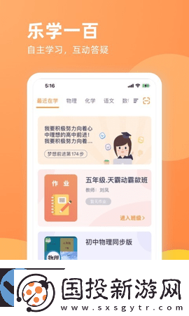 樂學一百
