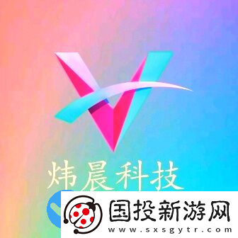 煒晨軟件庫