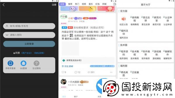星辰貓簡單版APP：一款很實(shí)用的游戲輔助社區(qū)平臺
