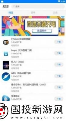 安楠軟件庫4.75