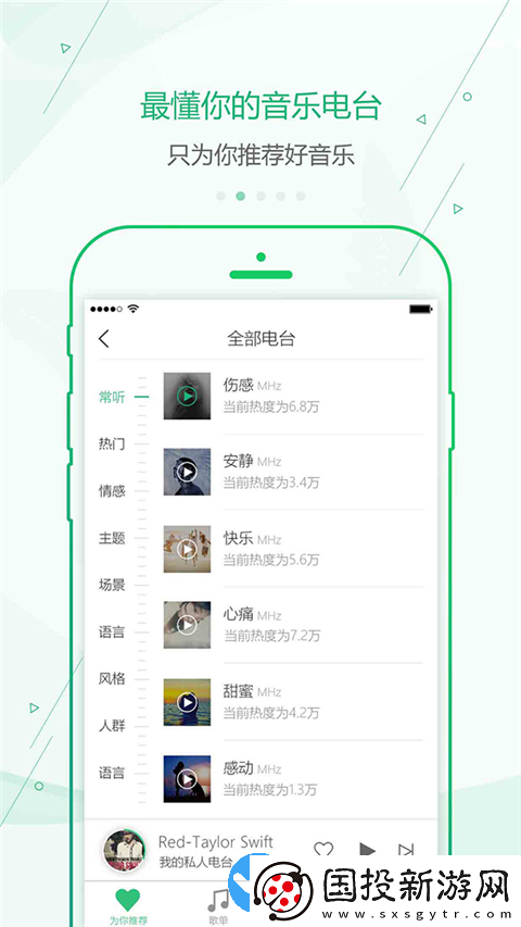 九酷音樂(lè)盒
