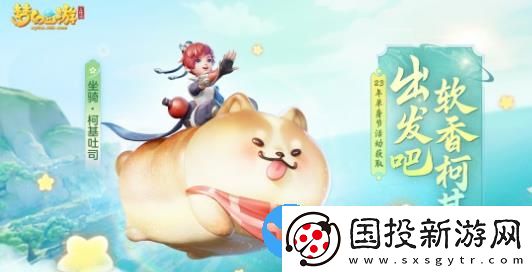 夢幻西游三維版2023萬圣節(jié)活動有什么內(nèi)容