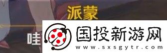 原神失而復(fù)得者一同歡喜任務(wù)攻略