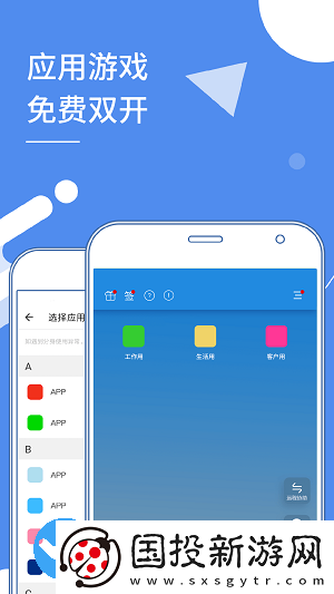 小X分身多開(kāi)