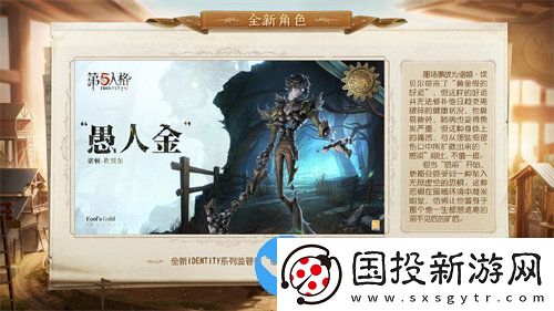 第五人格新版本記憶余燼下篇更新哪些內(nèi)容