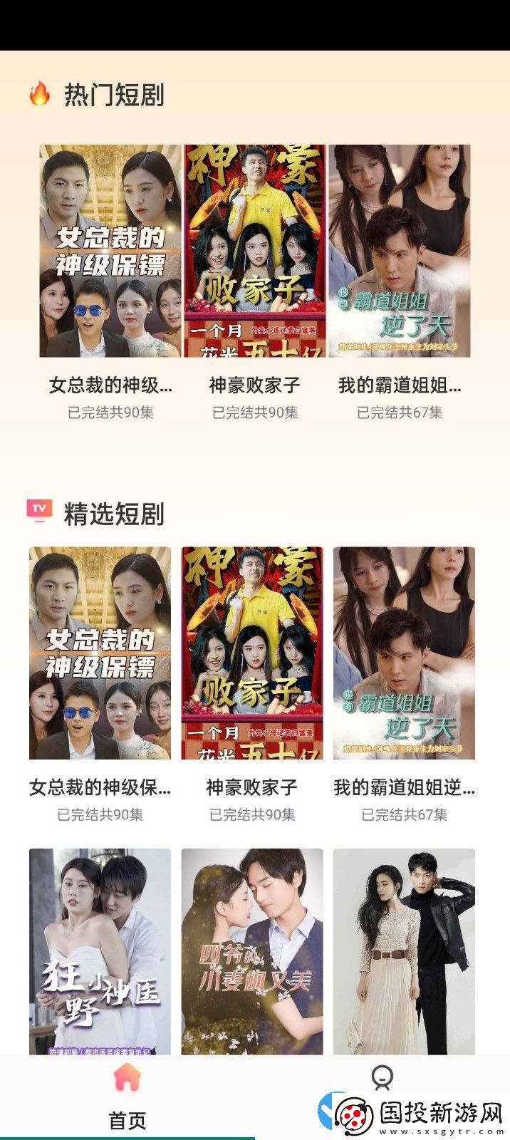快樂短劇