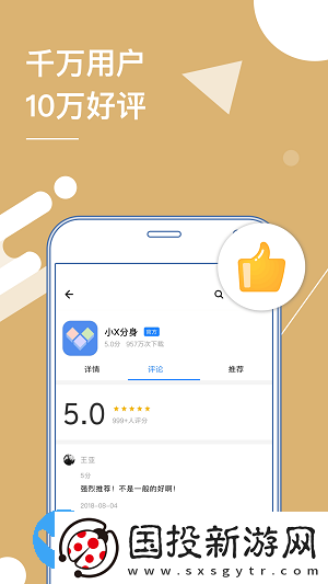 小X分身多開(kāi)