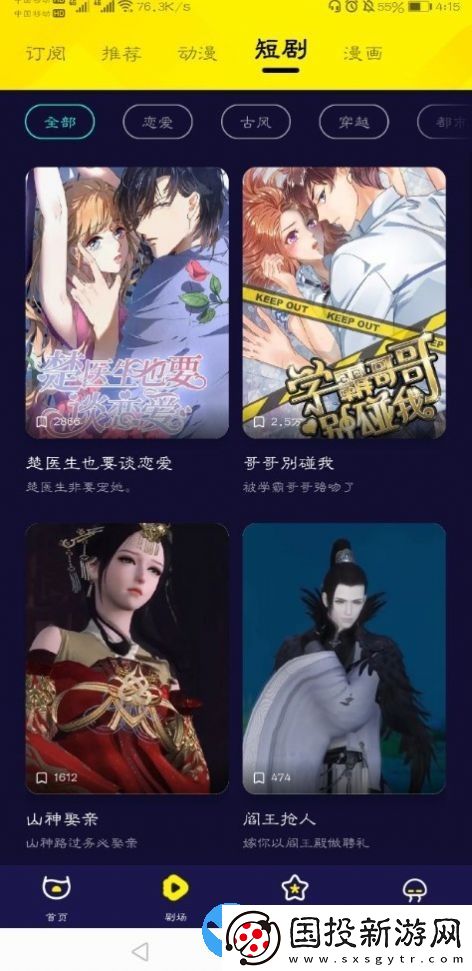 水母動漫